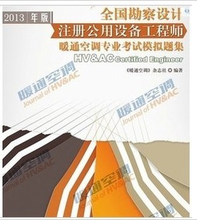 最新最全最熱銷空調(diào) 選型、設(shè)計(jì)與安裝一體化指南
