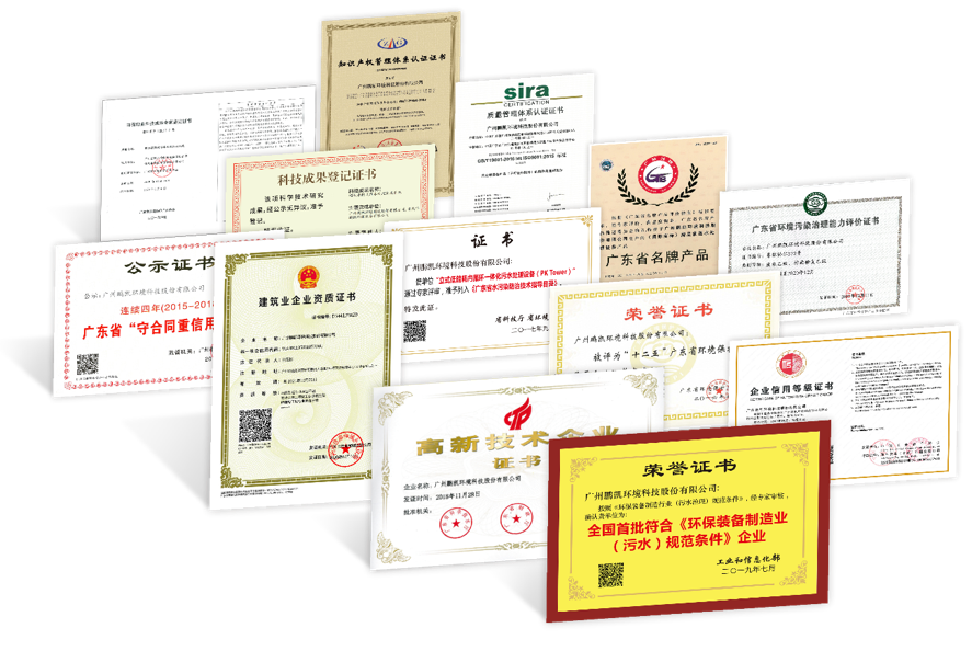 鵬凱環(huán)境榮獲國(guó)家級(jí)專精特新“小巨人”企業(yè)稱號(hào)，引領(lǐng)工程勘察設(shè)計(jì)新篇章