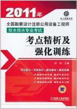 注冊給排水考試 最新最全備考指南與工程勘察設計參考信息