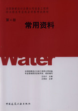 2025年注冊(cè)給排水專業(yè)考試必備 最全產(chǎn)品參考信息與工程勘察設(shè)計(jì)指南