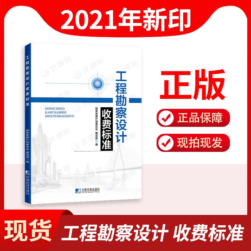 深入解讀《工程勘察設(shè)計(jì)收費(fèi)標(biāo)準(zhǔn)（2022年12月28日版）》的核心內(nèi)容與行業(yè)影響